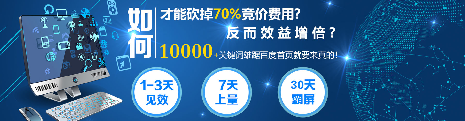 保定sem怎么做